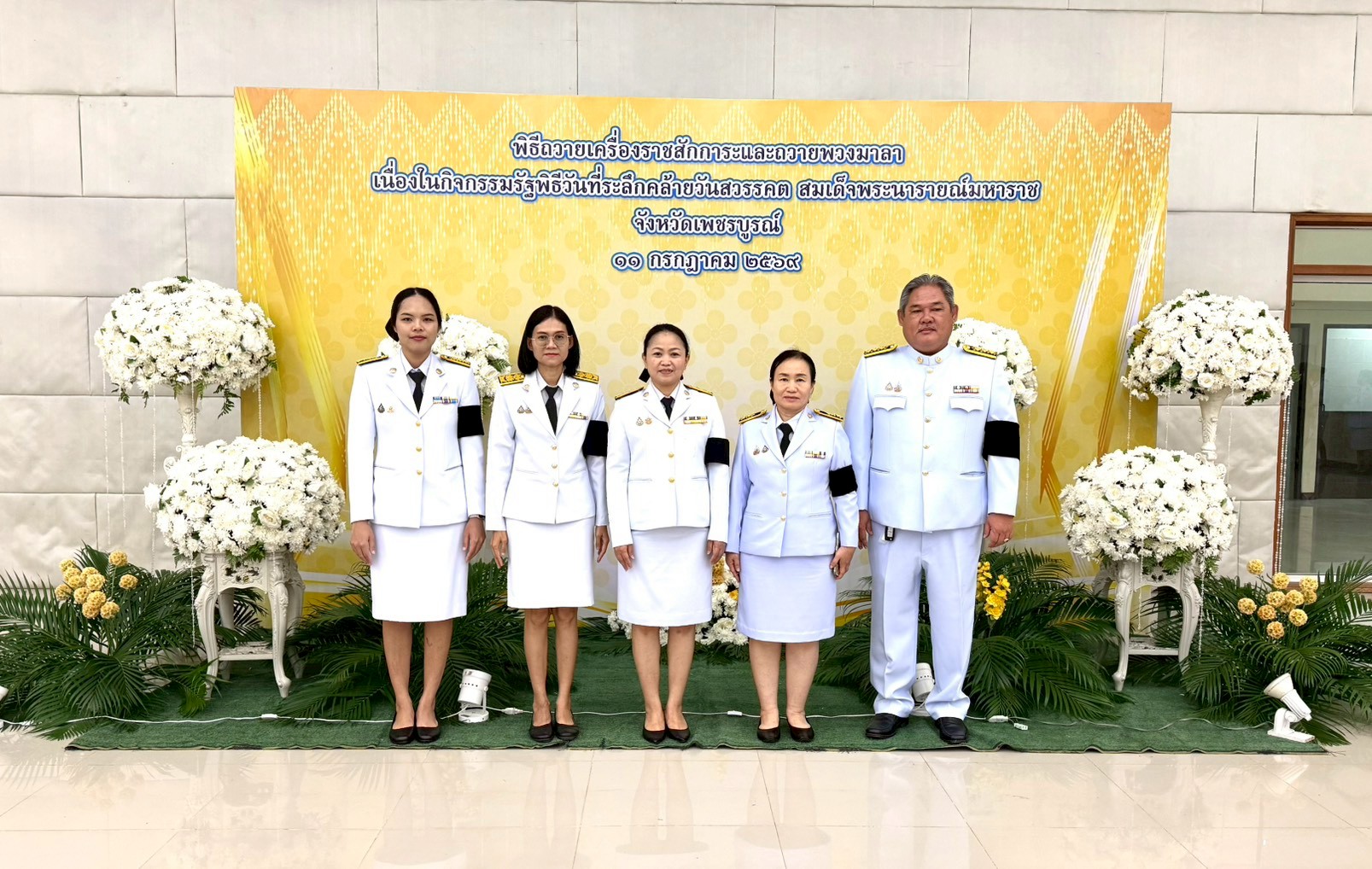 title - สำนักงานการปฏิรูปที่ดินจังหวัดเพชรบูรณ์เข้าร่วมรัฐพิธีวันที่ระลึกคล้ายวันสวรรคตสมเด็จพระนารายณ์มหาราช 